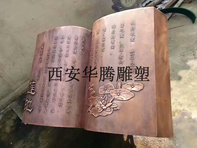 西安鍛銅雕塑公司